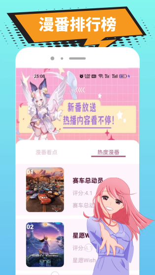繁花漫番 - 2025高清全彩漫画阅读 Hero图