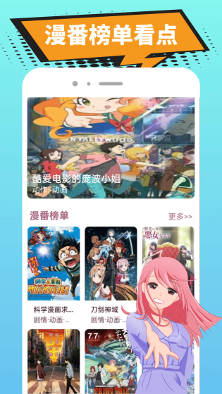 繁花漫番 - 2025高清全彩漫画阅读 Hero图
